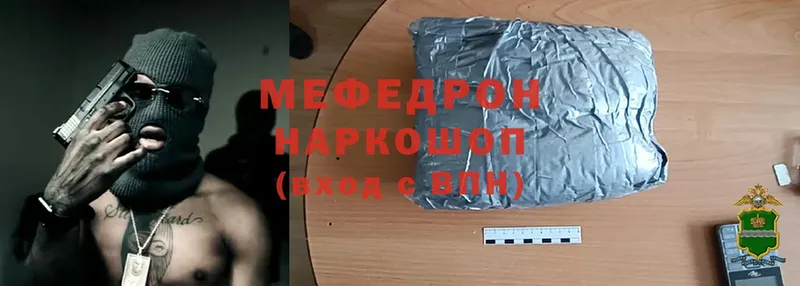 Мефедрон mephedrone  Валуйки 